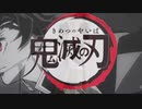 鬼滅の刃の紅蓮華を歌ってる寅丸さらさとMADをあわせただけの動画ってタイトル