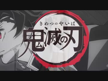 鬼滅の刃の紅蓮華を歌ってる寅丸さらさとMADをあわせただけの動画ってタイトル