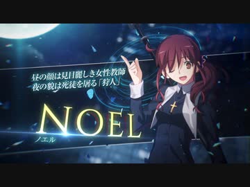 【メルブラ新作】【ノエル】バトルトレーラー 『メルティブラッド MELTY BLOOD TYPE LUMINA』