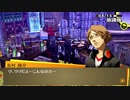 【P4G】１年間田舎で過ごします Part 6