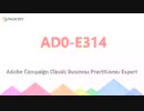 Adobe Campaign Classic Business Practitioner Expert AD0-E314 Exam Prep