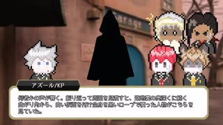 【実卓リプレイ】NRC2年生が行く！「嗤う人間師」③【twstCoC】