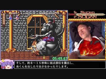 【MD】ソードオブソダンRTA_easy_any%_07分27秒