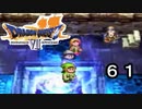 【ドラゴンクエストVII　エデンの戦士たち】罪を清算し未来を見つめるジャンpart61