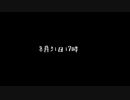 夏休み【ソフトウェアトーク劇場】
