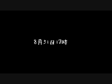 夏休み【ソフトウェアトーク劇場】
