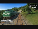 TRANSPORT FEVER【前面展望】#72