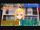 ＜お知らせ＞Recotte Studioを導入しました＞ｗ＜ノ
