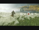 ネギのゲーム実況　Ghost of Tsushima Director's Cut　#003　｢社への道｣