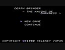【実況】地図を見ても迷う男が「デスブリンガー（PCエンジン版）」をやる　Part1【PCE企画第138弾】