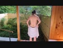 塩原温泉　夢木香　貸切露天風呂