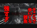 【実況】gdgDARKSOULSⅢ Part21