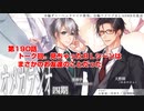 ＢＬ声優Ｃｈ版オメガラジオ第四期　190話　「トーク回。見ちゃったＢＬシーンはまさかのお友達のことだった」