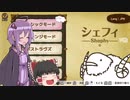 ひつじを増やすカードゲーム【シェフィ】単発実況