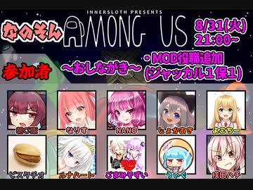 デンカロンパ なのそん #1【Among us】