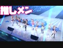 【完全個人的嗜好】私の推しメンで「WINnin'5-ウイニング✩ファイヴ-」【ウマ娘】