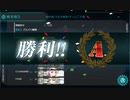 【艦これ 2021夏 】E2.カラブリア岬沖海戦  - ギミック（SマスでA勝利以上）【増援輸送作戦！地中海の戦い】