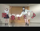 【MARiN's】NGシーン　集めてみた～その③【あを】【りこ】