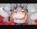 【MMDけもフレ】フォニイ【シマハイイロキツネ】