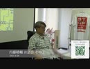 内藤晴輔 お話会 その①