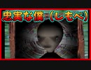 【初見実況】もしかしてクソゲー！？　厄～友情談義～　Part 4