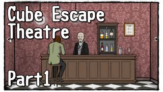 【Cube Escape：Theatre】小さな劇場でカクテル作ったり観劇したりする謎解きゲーム Part1