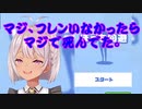 お風呂でガチでフレンに命を救われるマオ！【にじさんじ】