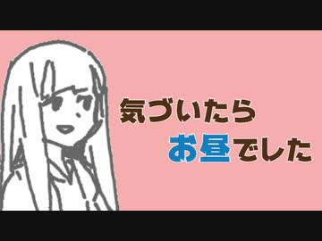 めいたにっき  #39「なんだ……結構寝れんじゃねえか」