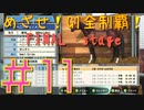 【ダービースタリオン】マジでめざせ！G1全制覇！ダービースタリオン FINAL stage #11【実況プレイ】