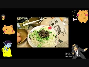 うーちゃんのじゃじゃ麺雑談タワー