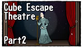 【Cube Escape：Theatre】小さな劇場でカクテル作ったり観劇したりする謎解きゲーム Part2