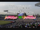 【PCFシーズン11リーグ戦など】ガルパマッチ【バンドリ！ガールズバンドパーティ！】Part2
