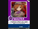 【譜面確認用】 I believe what you said MASTER 【チュウニズム外部出力】