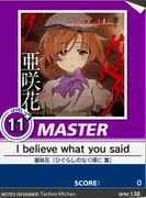 【譜面確認用】 I believe what you said MASTER 【チュウニズム外部出力】