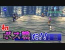 【FF２＃５】ミスリル争奪戦！主人公の力をみせろ！【ピクセルリマスター】