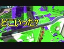 【日刊スプラトゥーン2】全ルールランキング入りしたダイナモ使いのガチマッチ実況Season40-29【Xパワー2513ヤグラ】ダイナモローラーテスラ/ウデマエX/ガチヤグラ