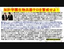 2020.10.27 rkyoutube新型コロナウイルス戦争201　YouTube削除作品　アビガンのコロナテロにおける役割・ 新型コロナテロとDS裏社会