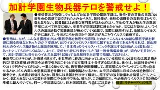 2020.10.27 rkyoutube新型コロナウイルス戦争201　YouTube削除作品　アビガンのコロナテロにおける役割・ 新型コロナテロとDS裏社会