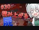 【Minecraft】砂漠と科学とゆっくりと。#30【ゆっくり実況】