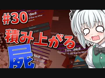 【Minecraft】砂漠と科学とゆっくりと。#30【ゆっくり実況】