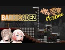 【BARRICADEZ】ササっと要塞作ろ～ね Part.02