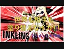 【スマブラSP】オンライン5番勝負！　Part3