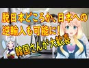 【韓国の反応】二度と日本に負けることはないでしょう。半導体用銅めっき液を独自開発し、日本への逆輸入も可能に？【世界の〇〇にゅーす】