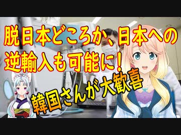 【韓国の反応】二度と日本に負けることはないでしょう。半導体用銅めっき液を独自開発し、日本への逆輸入も可能に？【世界の〇〇にゅーす】