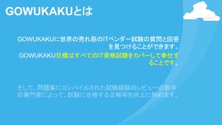 2V0-62.21試験,2V0-62.21認定試験,2V0-62.21試験内容,2V0-62.21日本語試験|gowukaku