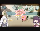 あかりときりたんの楽しいスイーツバトルシミュ Cake Bash
