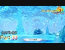 【実況】全てが氷で出来た絶景な洞窟【ルーンファクトリー5】Part33