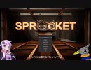 ペンギンも戦車に乗る夢を見る【SPROCKET】 part1