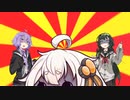 【VOICEROIDクソダジャレ投稿祭】ピンチなあかりちゃん。
