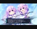 ネプギア厨の非路がネプテューヌVⅡを再プレイしてみた。Part129
